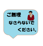 働く男性シリーズ： 敬語集 2/2 JW（個別スタンプ：21）