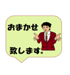 働く男性シリーズ： 敬語集 2/2 JW（個別スタンプ：24）