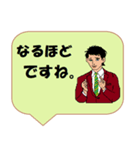 働く男性シリーズ： 敬語集 2/2 JW（個別スタンプ：25）