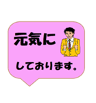 働く男性シリーズ： 敬語集 2/2 JW（個別スタンプ：28）