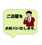 働く男性シリーズ： 敬語集 2/2 JW（個別スタンプ：29）