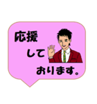 働く男性シリーズ： 敬語集 2/2 JW（個別スタンプ：30）