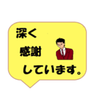 働く男性シリーズ： 敬語集 2/2 JW（個別スタンプ：34）