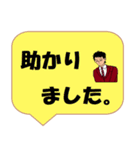 働く男性シリーズ： 敬語集 2/2 JW（個別スタンプ：37）