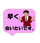 働く男性シリーズ： 敬語集 2/2 JW（個別スタンプ：39）