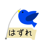 「不幸せ」の青い鳥（個別スタンプ：1）