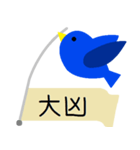 「不幸せ」の青い鳥（個別スタンプ：3）