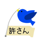 「不幸せ」の青い鳥（個別スタンプ：6）