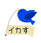 「不幸せ」の青い鳥（個別スタンプ：16）