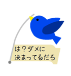 「不幸せ」の青い鳥（個別スタンプ：25）