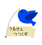 「不幸せ」の青い鳥（個別スタンプ：26）