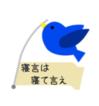 「不幸せ」の青い鳥（個別スタンプ：33）