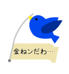 「不幸せ」の青い鳥（個別スタンプ：35）
