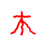 フルエフォント漢字version（個別スタンプ：1）