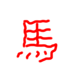 フルエフォント漢字version（個別スタンプ：4）