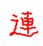 フルエフォント漢字version（個別スタンプ：7）