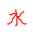 フルエフォント漢字version（個別スタンプ：35）