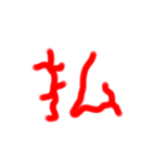 フルエフォント漢字version（個別スタンプ：39）
