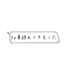 仕事が嫌いな人／辞めたい人（個別スタンプ：3）