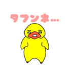 おしゃべりひよこの基本スタンプ40（個別スタンプ：14）