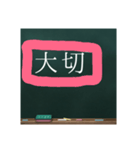 黒板の思い出（個別スタンプ：6）