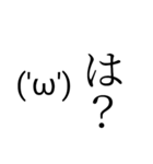 ('ω')スタンプ（個別スタンプ：4）