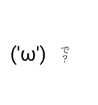('ω')スタンプ（個別スタンプ：5）
