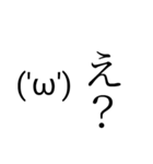 ('ω')スタンプ（個別スタンプ：6）