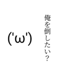 ('ω')スタンプ（個別スタンプ：11）