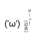 ('ω')スタンプ（個別スタンプ：12）