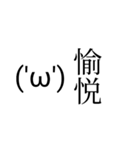 ('ω')スタンプ（個別スタンプ：14）