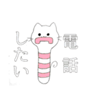 チンアナゴ風の猫（個別スタンプ：19）