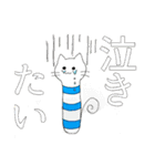 チンアナゴ風の猫（個別スタンプ：22）