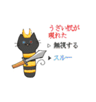 チンアナゴ風の猫（個別スタンプ：24）