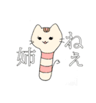 チンアナゴ風の猫（個別スタンプ：39）