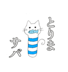 チンアナゴ風の猫（個別スタンプ：40）