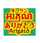 リーファちゃんのクメール語 ステッカー（個別スタンプ：10）