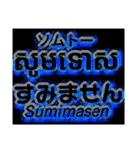 リーファちゃんのクメール語 ステッカー（個別スタンプ：11）