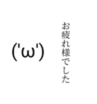('ω')の顔文字スタンプ（個別スタンプ：2）