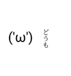 ('ω')の顔文字スタンプ（個別スタンプ：3）