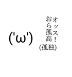 ('ω')の顔文字スタンプ（個別スタンプ：4）