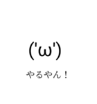 ('ω')の顔文字スタンプ（個別スタンプ：5）