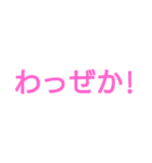 鹿児島弁の～シンプルスタンプ～（個別スタンプ：4）