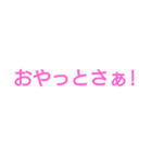 鹿児島弁の～シンプルスタンプ～（個別スタンプ：7）