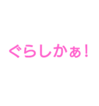 鹿児島弁の～シンプルスタンプ～（個別スタンプ：10）