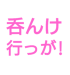 鹿児島弁の～シンプルスタンプ～（個別スタンプ：12）