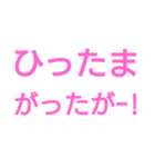 鹿児島弁の～シンプルスタンプ～（個別スタンプ：13）