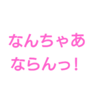 鹿児島弁の～シンプルスタンプ～（個別スタンプ：17）