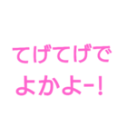 鹿児島弁の～シンプルスタンプ～（個別スタンプ：34）