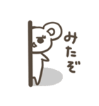 おめめぱっちりくま（個別スタンプ：2）
